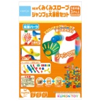 くもん出版　くみくみスロープ　ジャンプ＆大車輪セット　ＢＬ－５２　１個
