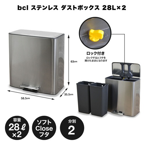 アントレックス　ｂ．ｃ．ｌ　ステンレスダストボックス　２８Ｌ×２　１台5