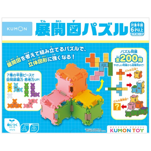 くもん出版　展開図パズル　ＴＰ－１０　１個1