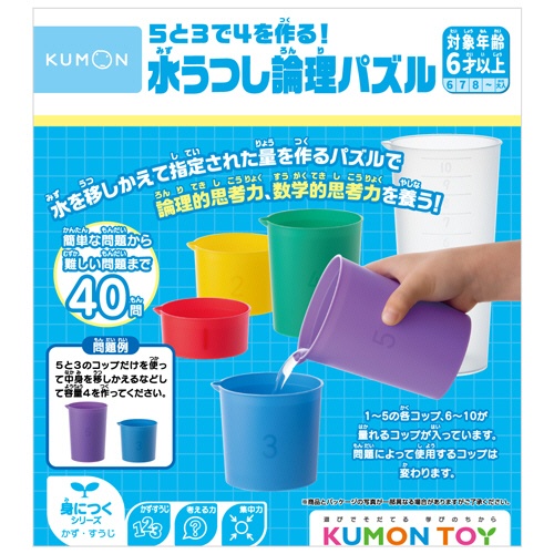 くもん出版　５と３で４を作る！水うつし論理パズル　ＭＰ－１０　１個1