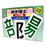 奥野かるた店　漢字博士　入門編　１セット