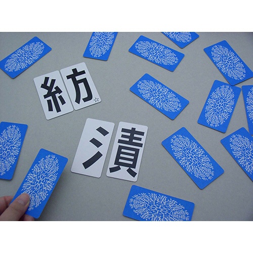奥野かるた店　漢字博士　入門編　１セット2