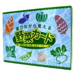 奥野かるた店　野菜カード　１セット