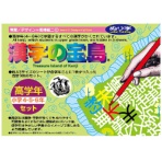 奥野かるた店　漢字の宝島　高学年　１セット