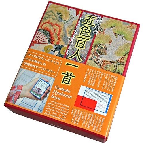 奥野かるた店　豪華愛蔵版　五色百人一首　１セット1