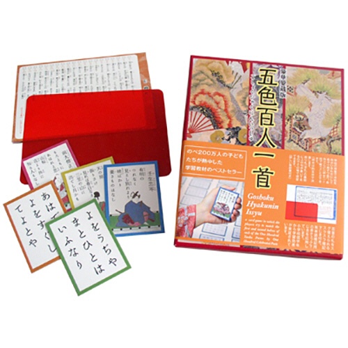 奥野かるた店　豪華愛蔵版　五色百人一首　１セット2