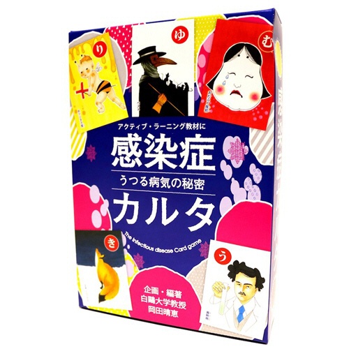 奥野かるた店　感染症カルタ　～うつる病気の秘密～　１セット1
