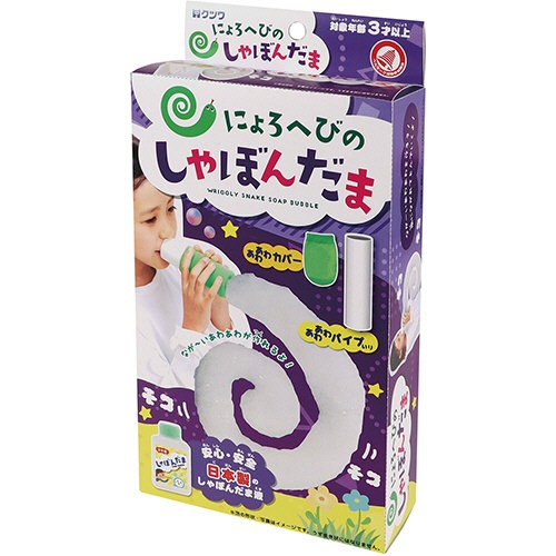 クツワ　にょろへびのしゃぼんだま　ＰＳ０５３　１個1
