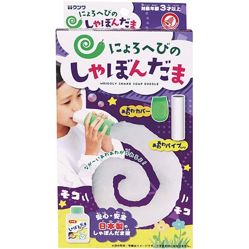 クツワ　にょろへびのしゃぼんだま　ＰＳ０５３　１個2