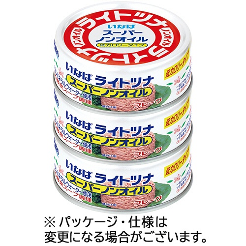 いなば食品　ライトツナ　スーパーノンオイル（タイ産）　７０ｇ／缶　１パック（３缶）1