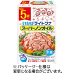 いなば食品　ライトツナ　スーパーノンオイル　５０ｇ／袋　１パック（５袋）