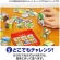 エイトステーション　おさるのジョージ　つくってあそぶ！ペーパークラフトキット　コロコロバンク　ＣＦＧ－０３　１個5