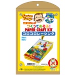 エイトステーション　おさるのジョージ　つくってあそぶ！ペーパークラフトキット　コロコロレーシング　ＣＦＧ－０４　１個