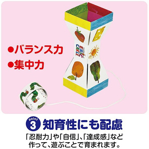 エイトステーション　はらぺこあおむし　つくってあそぶ！ペーパークラフトキット　けんだま　ＣＦＥ－０２　１個6