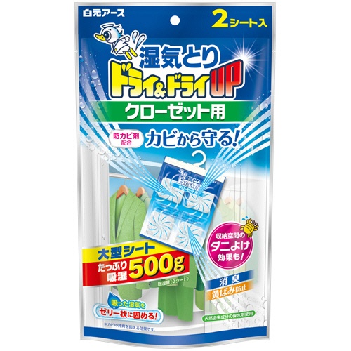 白元アース　ドライ＆ドライＵＰ　クローゼット用　１パック（２シート）1