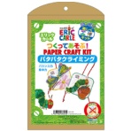 エイトステーション　はらぺこあおむし　つくってあそぶ！ペーパークラフトキット　パタパタクライミング　ＣＦＥ－０４　１個