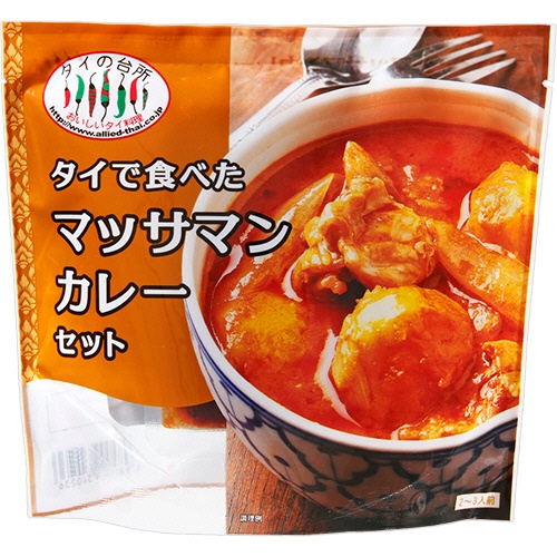 アライドコーポレーション　タイの台所　タイで食べた　マッサマンカレーセット　２００ｇ（２～３人前）　１個1