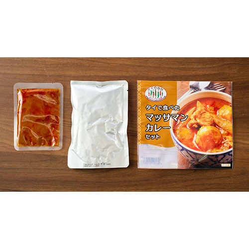 アライドコーポレーション　タイの台所　タイで食べた　マッサマンカレーセット　２００ｇ（２～３人前）　１個2