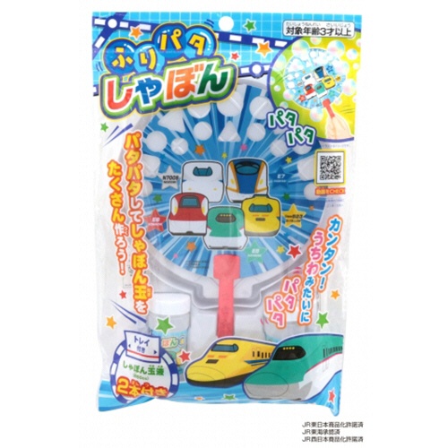 池田工業社　新幹線　ふりパタしゃぼん　１個1