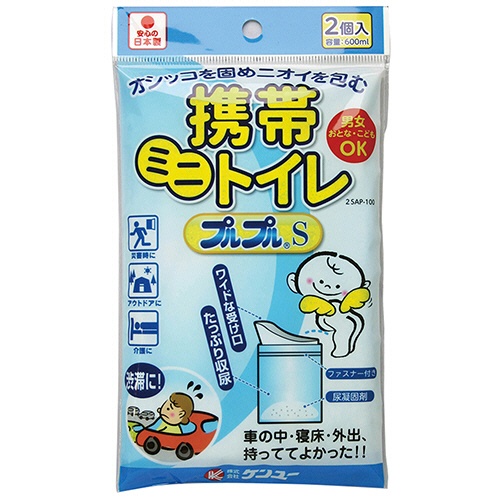 ケンユー　携帯ミニトイレ　プルプル　２ＳＡＰ－１００　１パック（２個）1