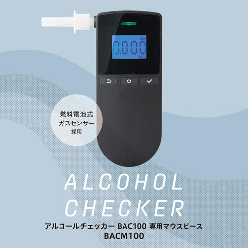 たのめーる】キングジム アルコールチェッカーBAC100専用マウス
