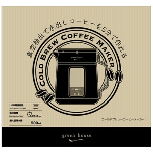 グリーンハウス　コールドブリューコーヒーメーカー　ダークグレー　ＧＨ－ＣＢＣＭＡ－ＧＹ　１台4