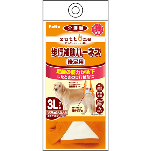 たのめーる】ペティオ zuttone 老犬介護用 歩行補助ハーネス 後