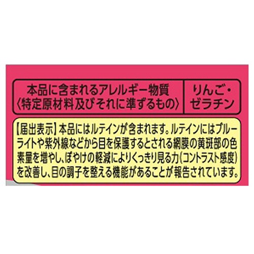 ＵＨＡ味覚糖　グミサプリ　ルテイン　３０日分　１個（６０粒）3