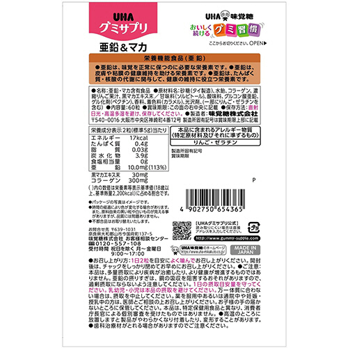 Amazon | UHA味覚糖［公式］ 2粒に黒マカエキス30mg配合 通販