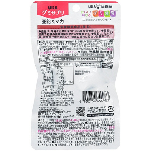 ＵＨＡ味覚糖　グミサプリ　亜鉛＆マカ　１０日分　１パック（２０粒）2