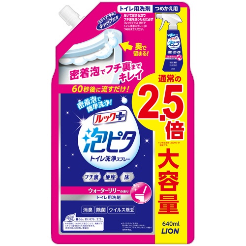 ライオン　ルックプラス　泡ピタ　トイレ洗浄スプレー　ウォーターリリーの香り　つめかえ用　大　６４０ｍＬ　１個1
