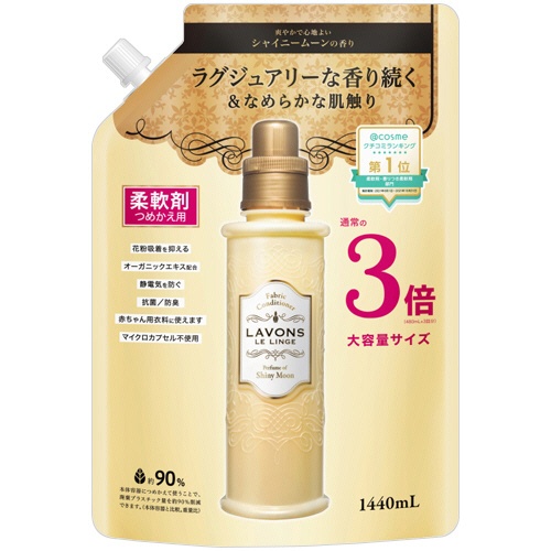 ネイチャーラボ　ラボン　柔軟剤　シャイニームーン　つめかえ用　３倍サイズ　１４４０ｍｌ　１個1