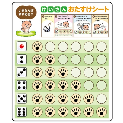アーテック　りすとくまのドキドキ森のすごろく　００７４２４　１個4