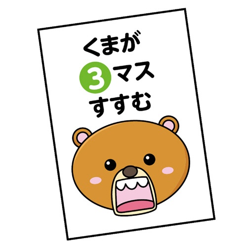 アーテック　りすとくまのドキドキ森のすごろく　００７４２４　１個5