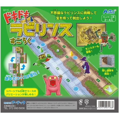アーテック　ドキドキラビリンスすごろく　００７１７６　１個1