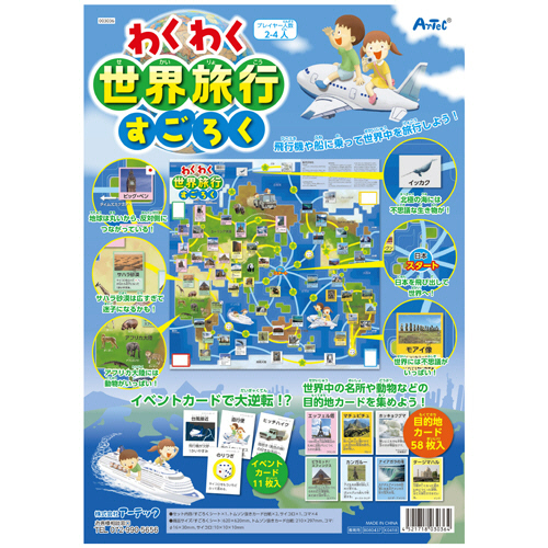 ゴロゴロイメージ都道府県　ゴロゴロイメージ世界の国　DVD 2点セット 激安通販 オンラインショップ】 DVD2枚 ゴロゴロイメージ都