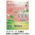 西福製茶　インスタント八女茶　３０ｇ　１袋