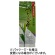 宇治の露製茶　ＪＡさが　まろやか　うれしの茶　１００ｇ　１袋1