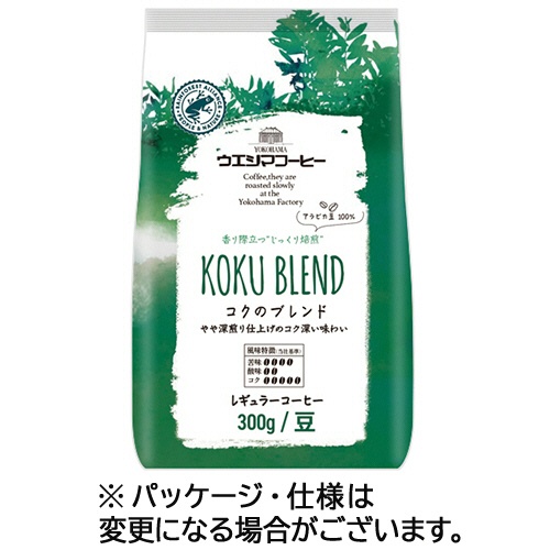 ウエシマコーヒー　コクのブレンド　３００ｇ（豆）　１袋1