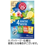 ポンパドール　４アソート　ハーブティー