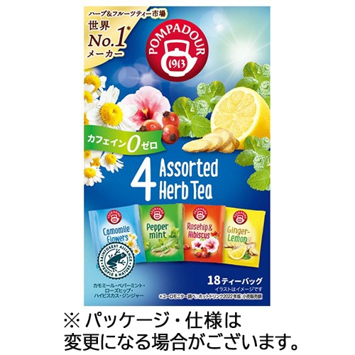 ポンパドール　４アソート　ハーブティー　１箱（１８バッグ）1
