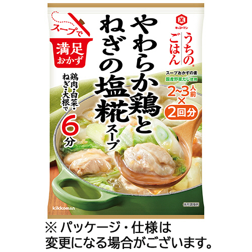 たのめーる】キッコーマン うちのごはん スープおかずの素