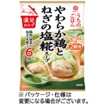 キッコーマン　うちのごはん　スープおかずの素