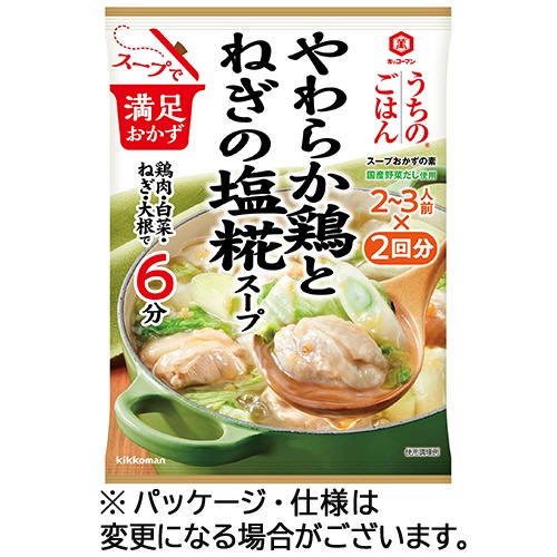 キッコーマン　うちのごはん　スープおかずの素　やわらか鶏とねぎの塩糀スープ　１１０ｇ（２～３人前×２袋）　１パック1