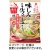 キッコーマン　うちのごはん　スープおかずの素　味しみミルフィーユスープ　１００ｇ（２～３人前×２袋）　１パック