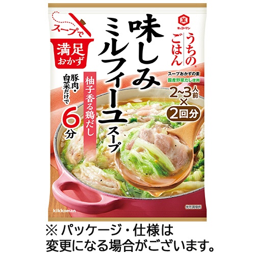 キッコーマン　うちのごはん　スープおかずの素　味しみミルフィーユスープ　１００ｇ（２～３人前×２袋）　１パック1