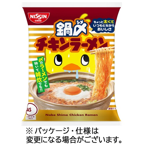 日清食品　鍋〆チキンラーメン　１パック1