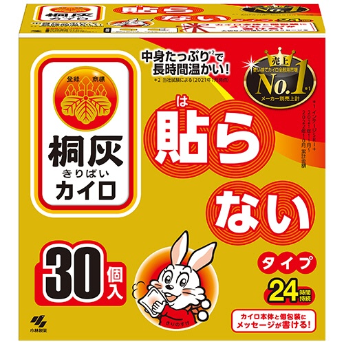 小林製薬　桐灰カイロ　貼らない　１箱（３０個）1