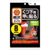 小林製薬 桐灰カイロ くつ下用 甲に貼る 黒 1パック(5足)