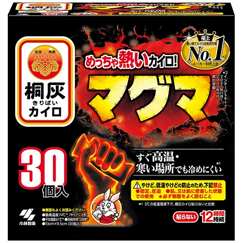 小林製薬　桐灰カイロ　めっちゃ熱いカイロ　マグマ　貼らない　１箱（３０個）1